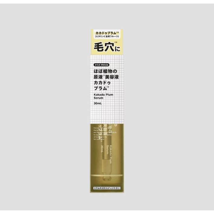 Welcia Kakadu Plum Serum
