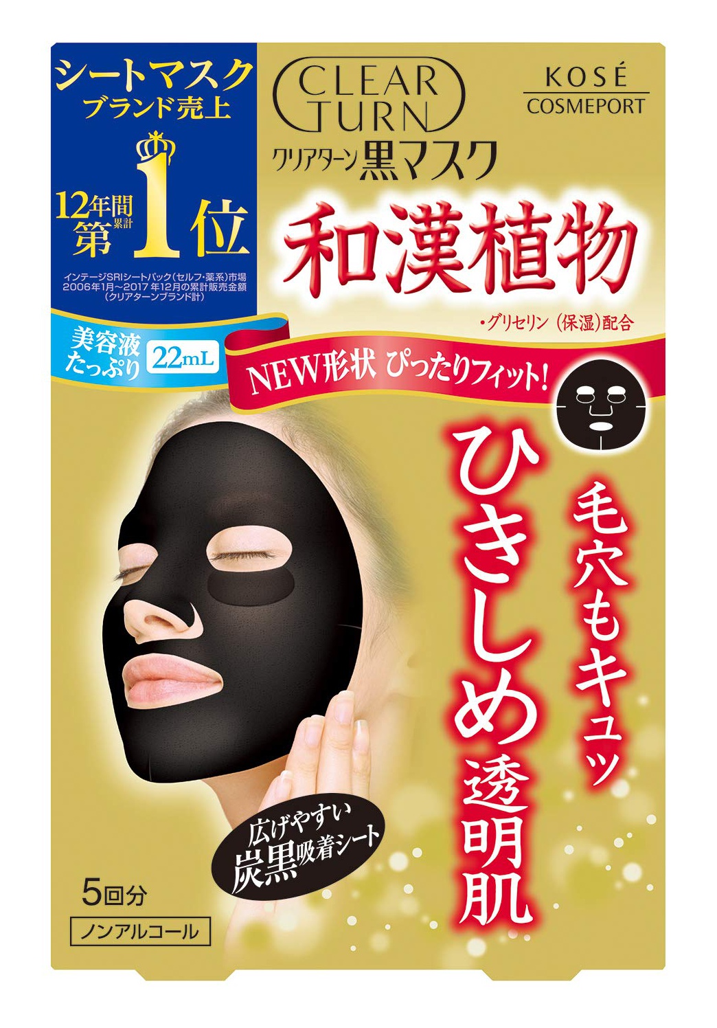 Kose Clear Turn Black Facial Sheet Masks - 5pcs