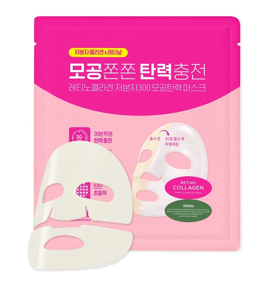 C-K-D Retino Collagen Small Molecule 300 Pore & Elasticity Mask