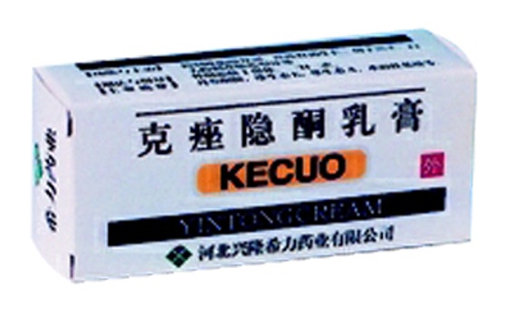Xinglong Xi Li Anti-acne Cryptotanshinone Cream