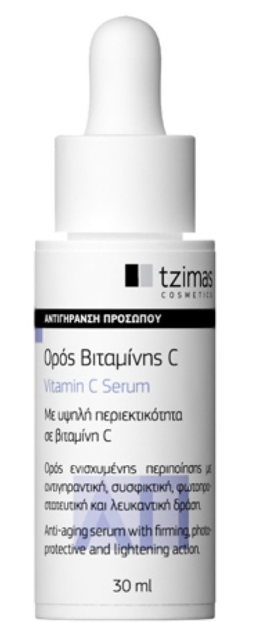Tzimas Cosmetics Vitamin C Serum