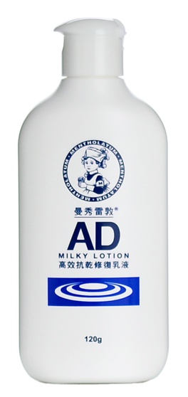 Rohto Mentholatum AD Milky Lotion