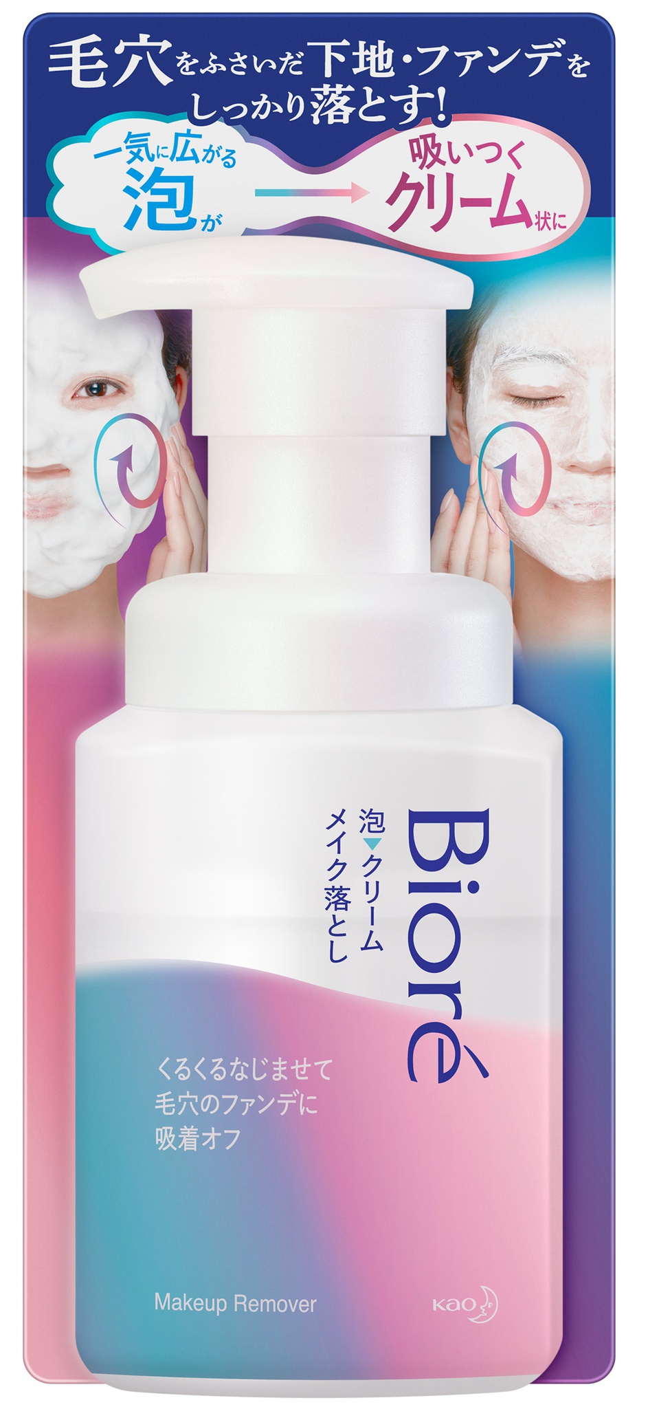 Biore Whip Foam To Cream Speedy Makeup Remover