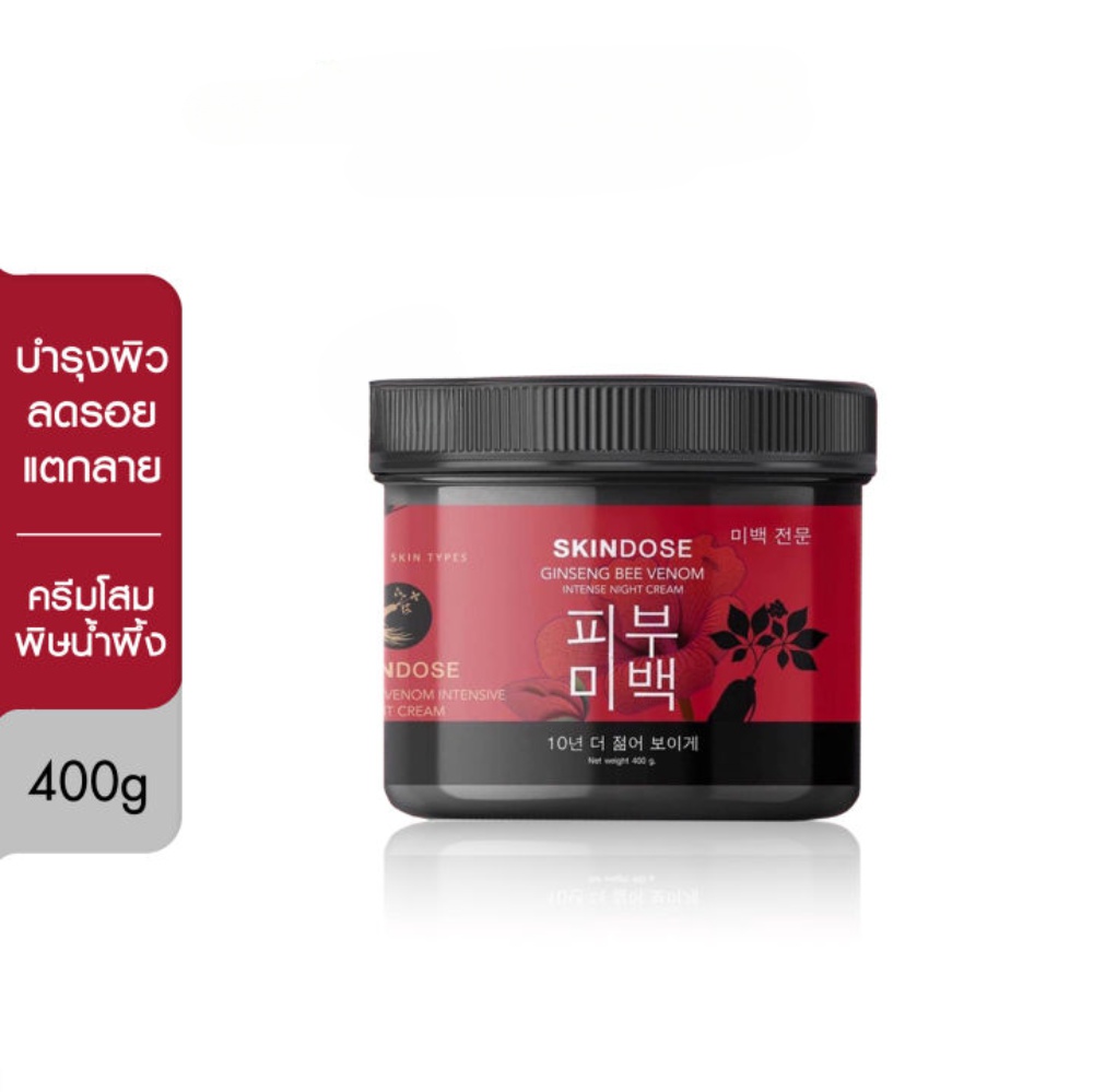 Skindose Ginseng Bee Venom