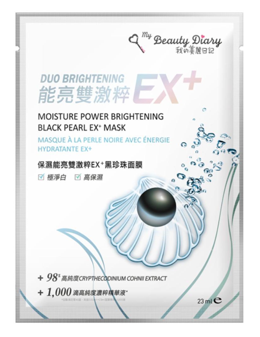 My Beauty Diary Moisture Power Brightening Black Pearl Ex+ Mask