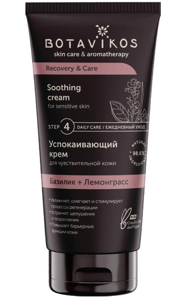 Botavikos Soothing Cream Recovery & Care