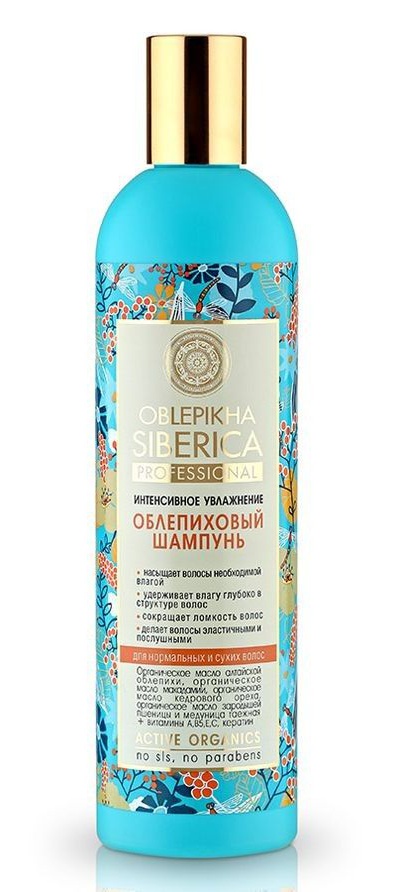 Natura Siberica Intensive Hydration  Shampoo
