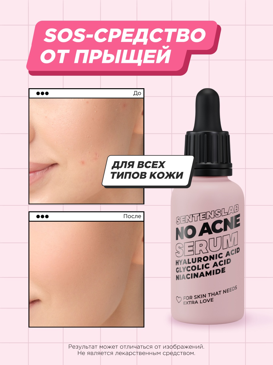 SENTENSLAB Сыворотка Для Лица С Гликолевой Кислотой