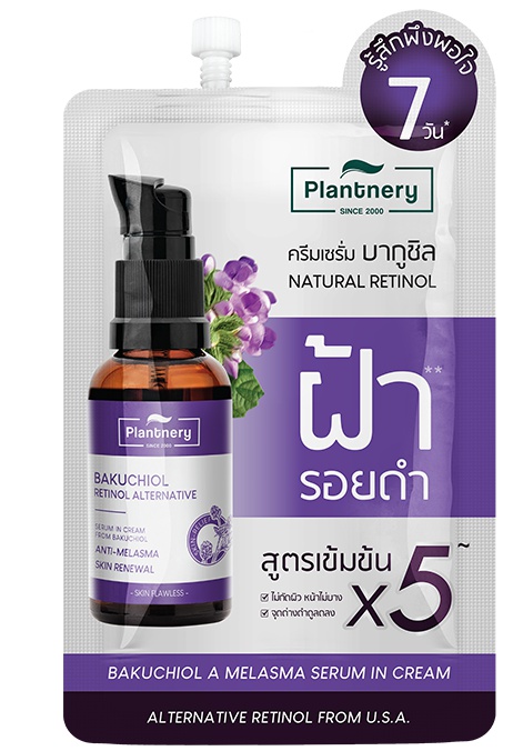 Plantnery Bakuchiol A Melasma Serum In Cream