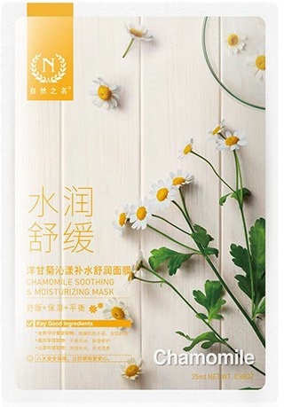 Genuine Namir Chamomile Soothing & Moisturising Mask