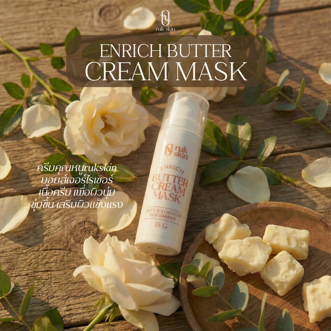 RUKSKIN Enrich Butter Cream Mask