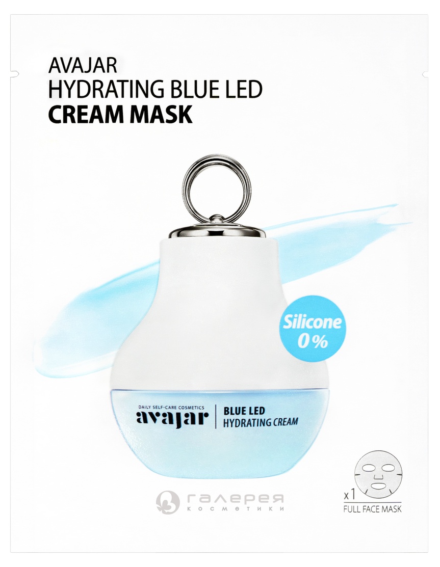Avajar Blue Led Hydrating Cream Mask