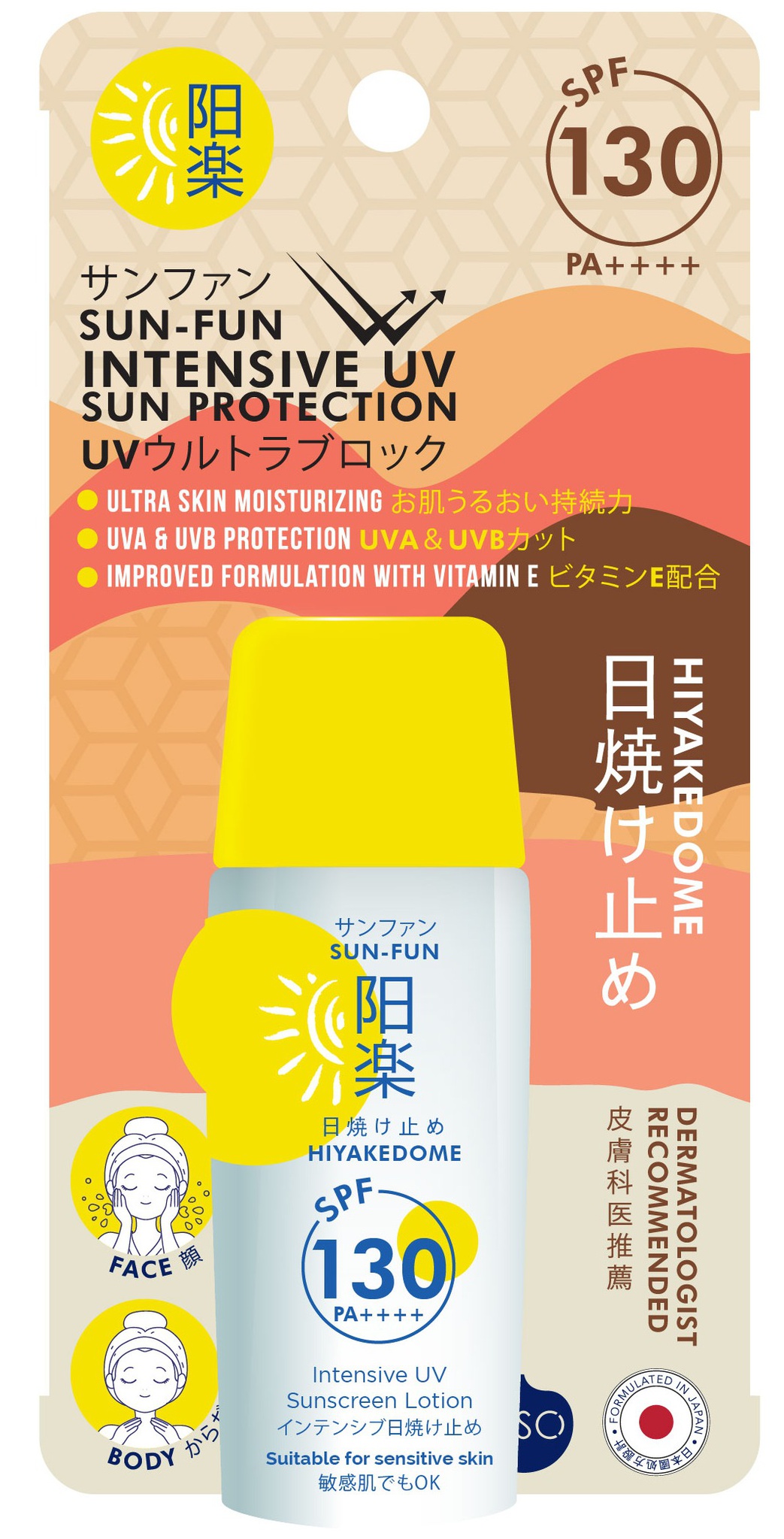 Sun-Fun Hiyakedome | SPF 130 Pa++++