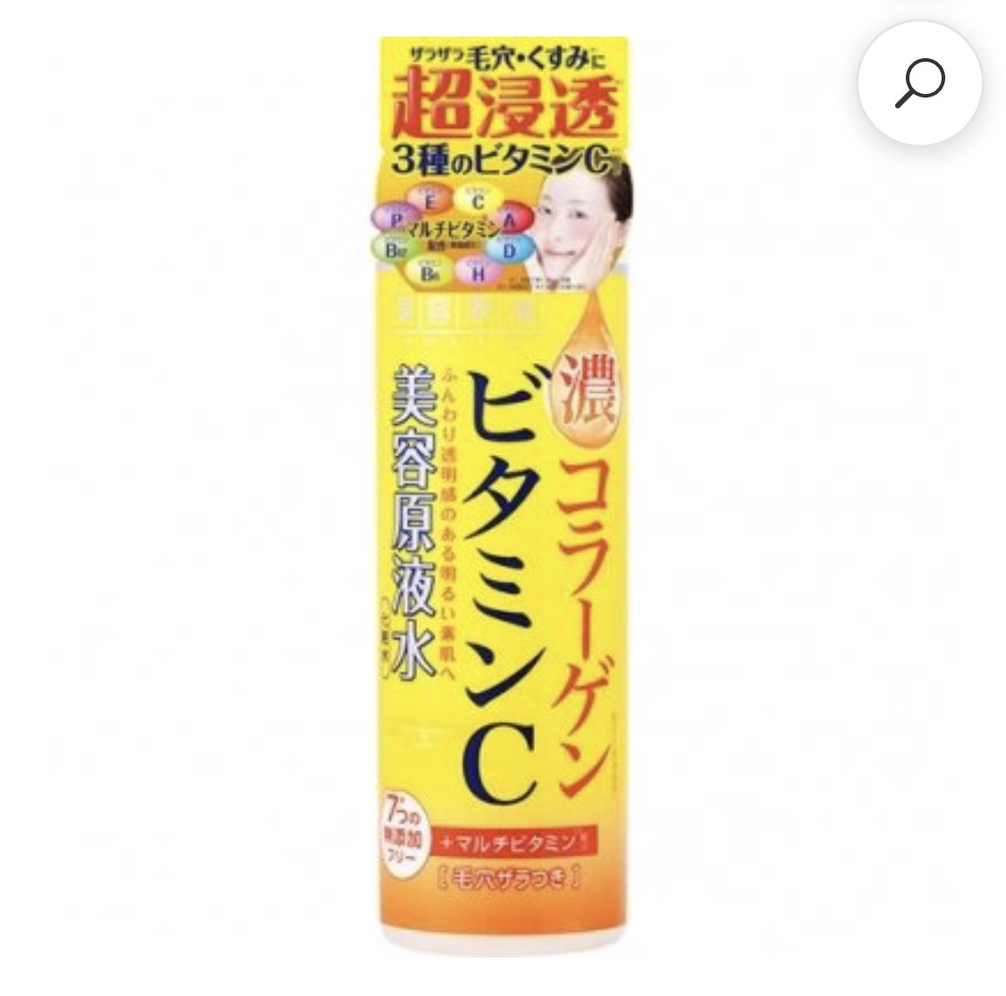 Cosmetex Ultra-Jun Beauty Stock Solution Vitamin C + Collagen Lotion