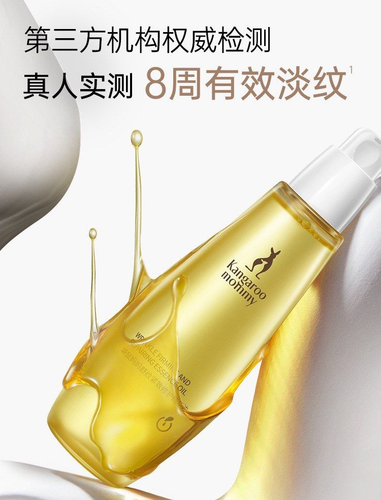 Kangaroo mommy Smooth Firming Repair Essence Oil