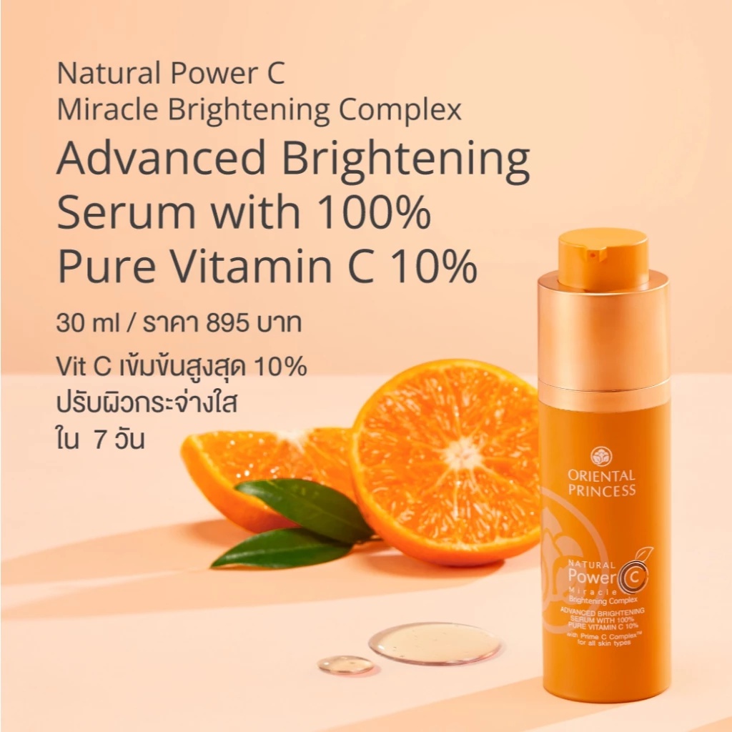 Oriental Princess Natural Power C Pure Vitamin C 10%