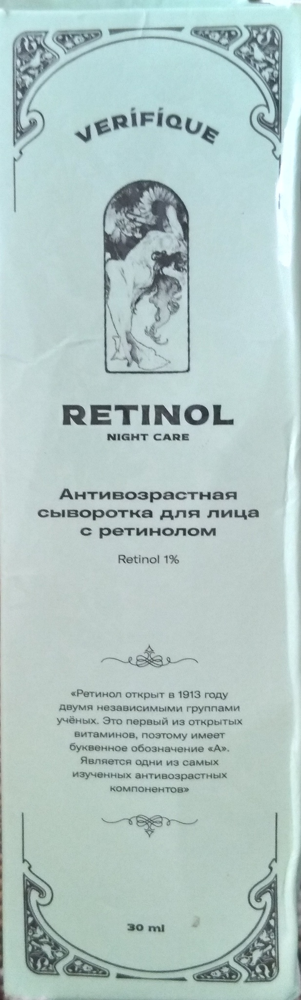 Verifique Retinol Night Care