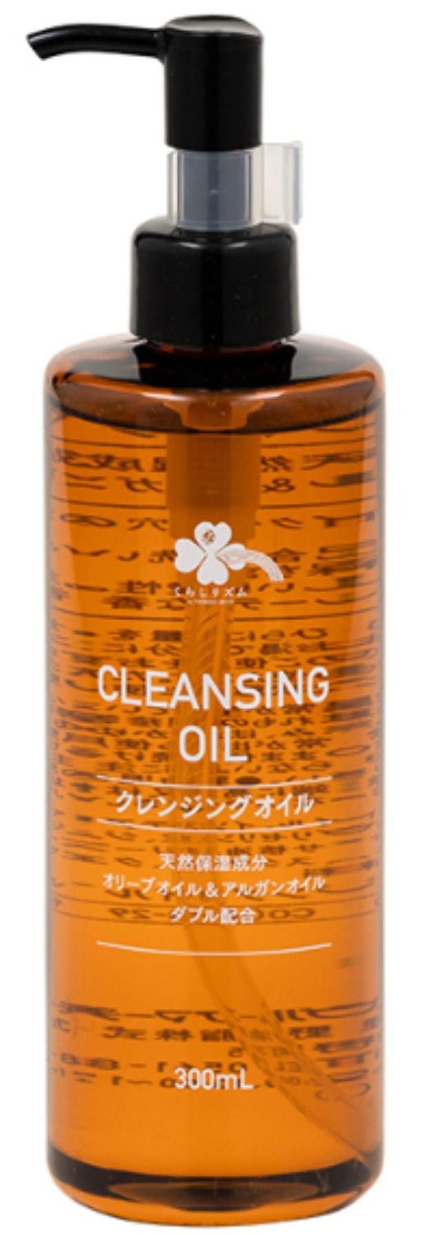 Kurashirizumu Cleansing Oil