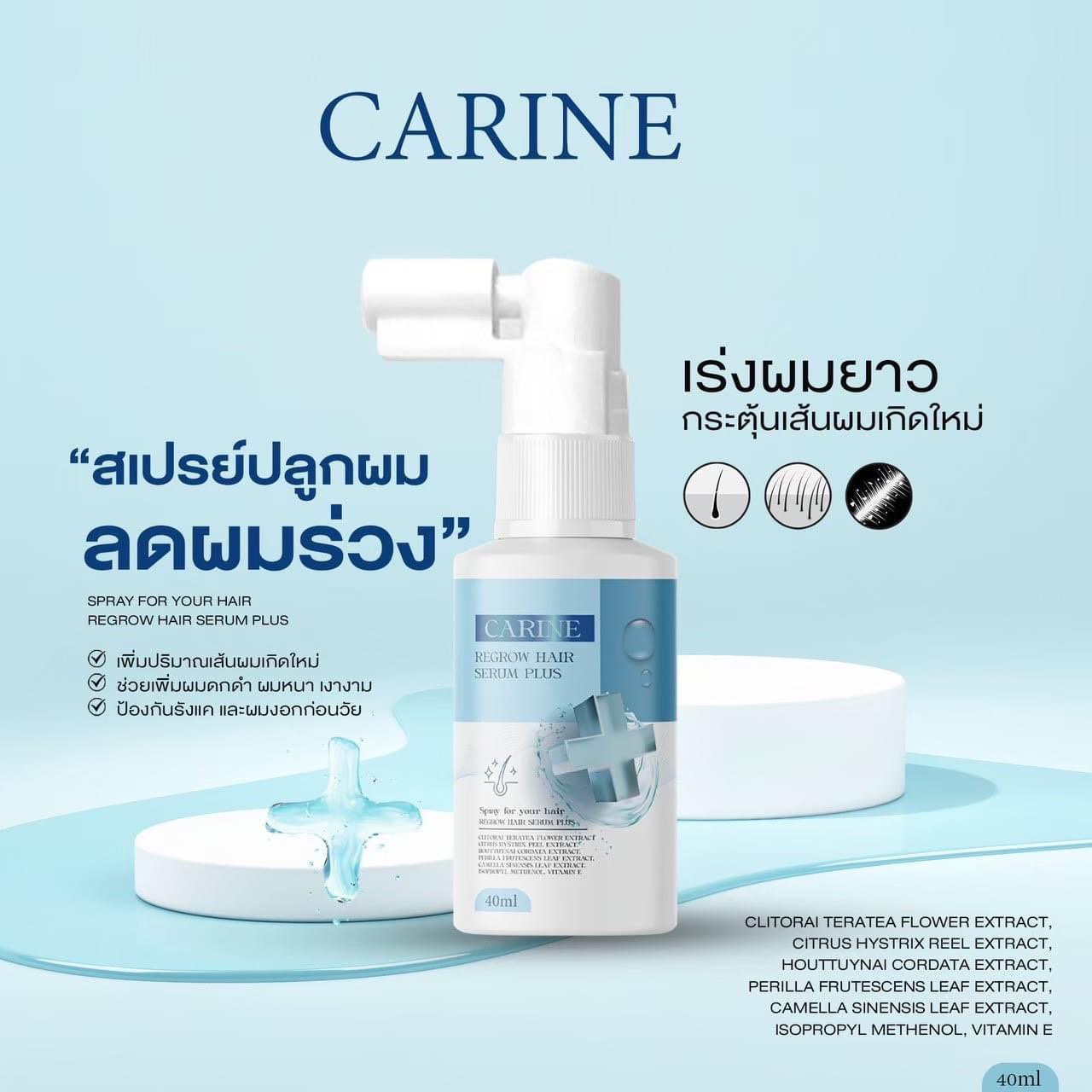 CARINE Caribe Regrow Hair Serum Plus