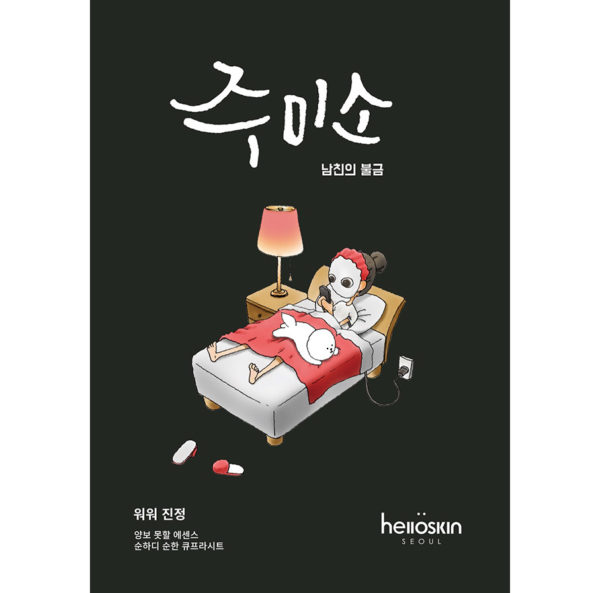 HELLOSKIN Jumiso Woha Woha Soothing Mask