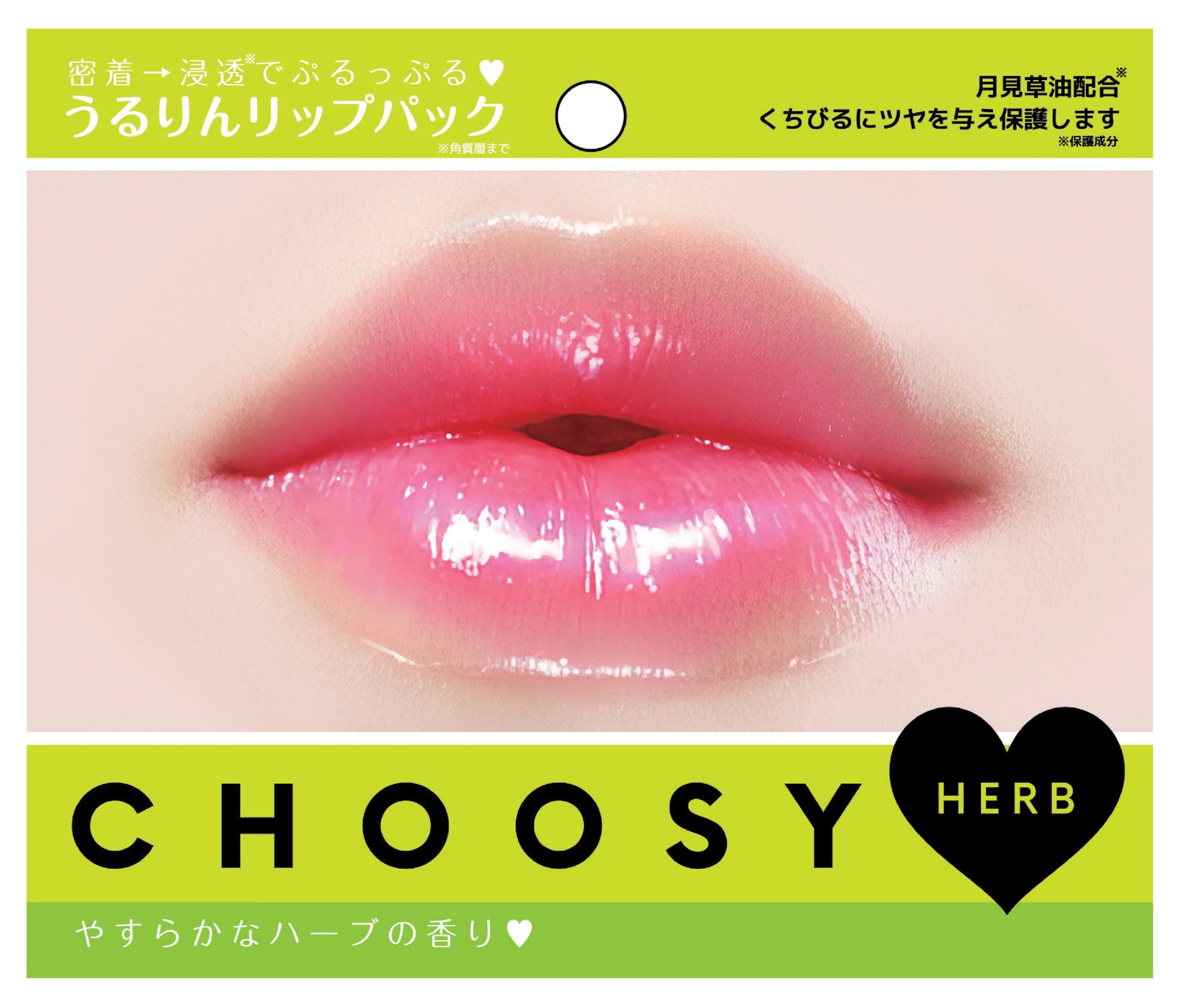 Choosy Lip Pack